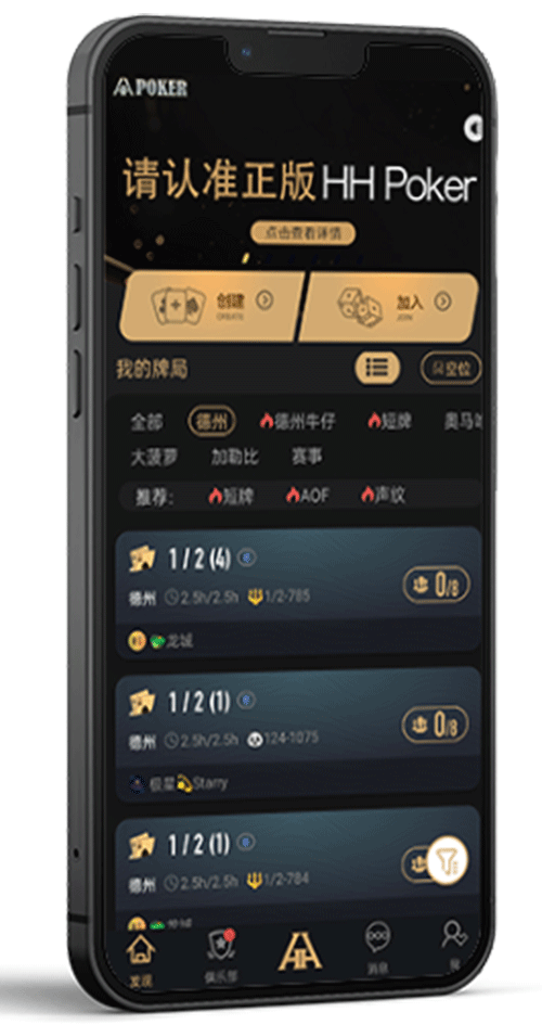 HHPoker 客服对话界面